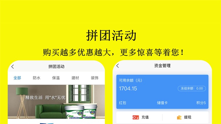 卓泰防水 screenshot-3