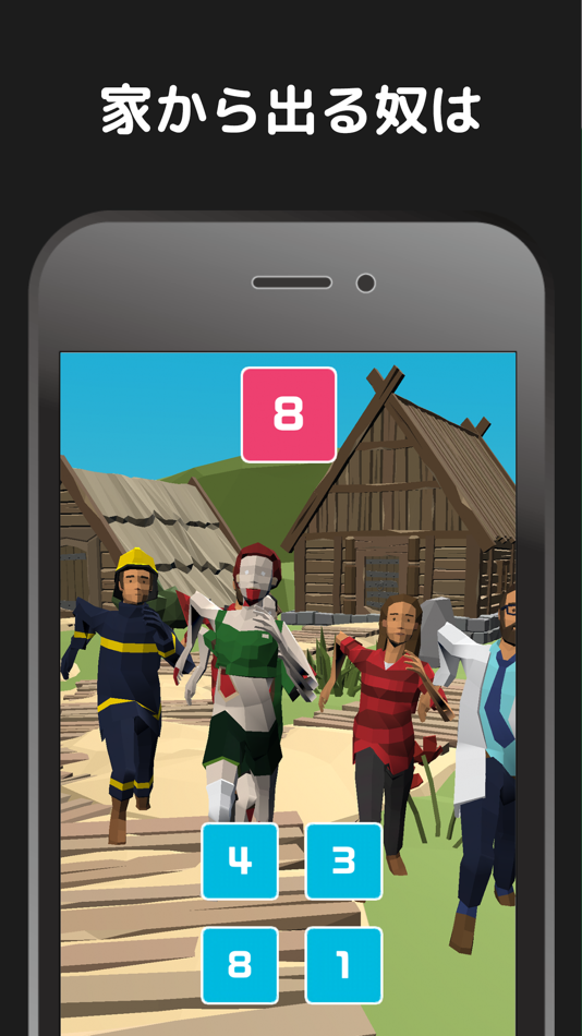 #2. Go Away!!! (iOS) 由: ZERONE