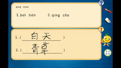 小学语文一年级上册练习题