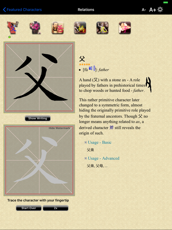 iLearn Chinese Characters Liteのおすすめ画像1