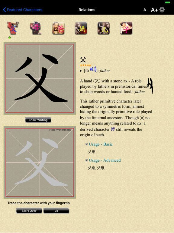 Screenshot #4 pour iLearn Chinese Characters Lite