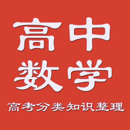 高考数学-历年高考总结 Читы