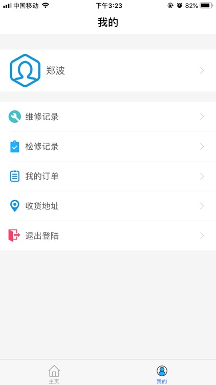 实验室设备维护