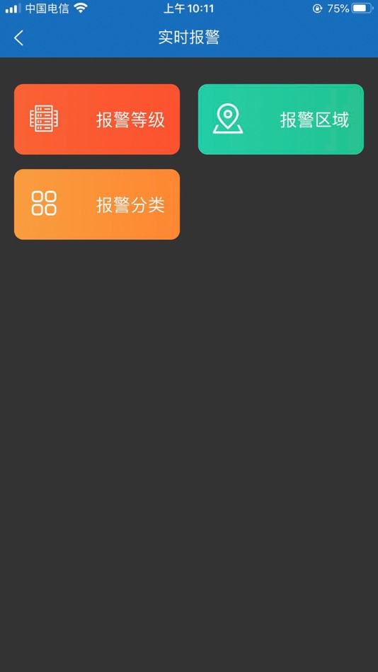 #8. 中宜通信机房监控 (iOS) Podle: 南京中宜通信技术有限公司