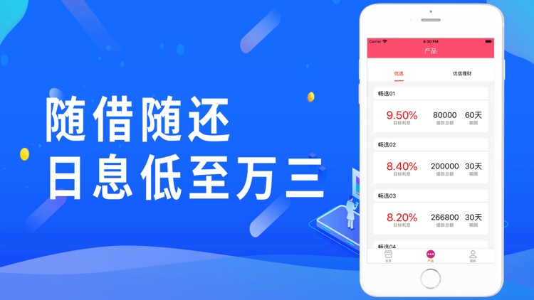 小蚁分期-短期借钱借贷款平台