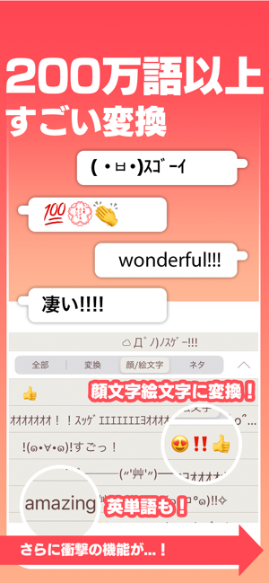 App Store 上的 Simeji 最好用的日语输入法