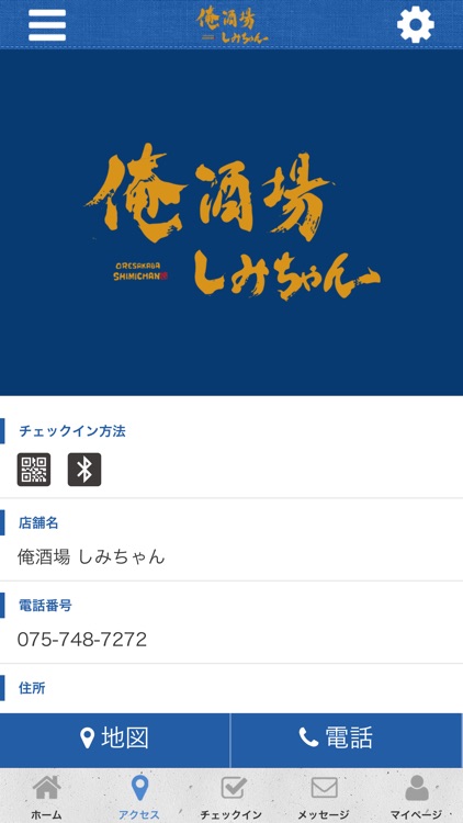 俺酒場しみちゃん screenshot-3