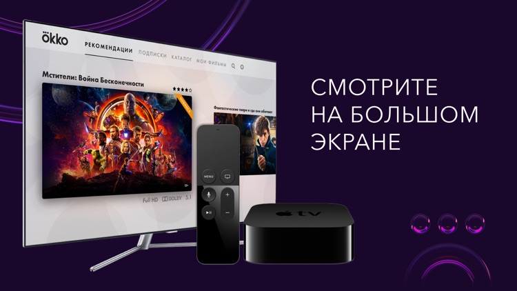 Okko Фильмы HD. Кино и сериалы screenshot-6