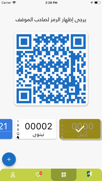 كراجساب - GaragesApp‎ Screenshot