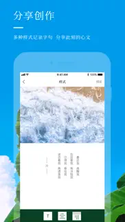 心文 - 心之所想，写成文字 iphone screenshot 3