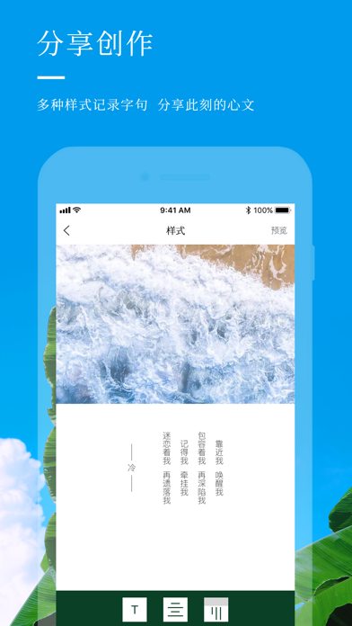 Screenshot #3 pour 心文 - 心之所想，写成文字