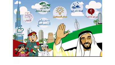 How to cancel & delete Baba Zayed from iphone & ipad 2