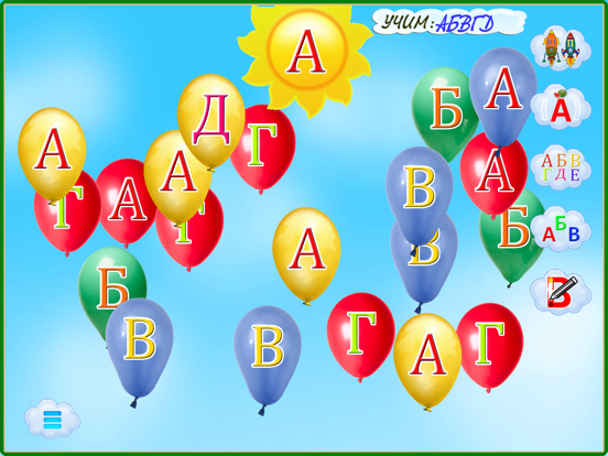 Азбука для детей - алфавит iPad screenshot
