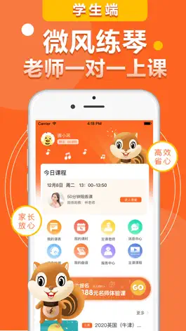 Game screenshot 微风练琴-学生端 apk