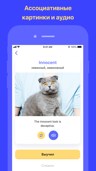 Учить английские слова и язык!のおすすめ画像4