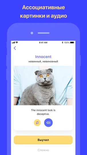 Скриншот Учить английские слова - 5000 на iPhone 4