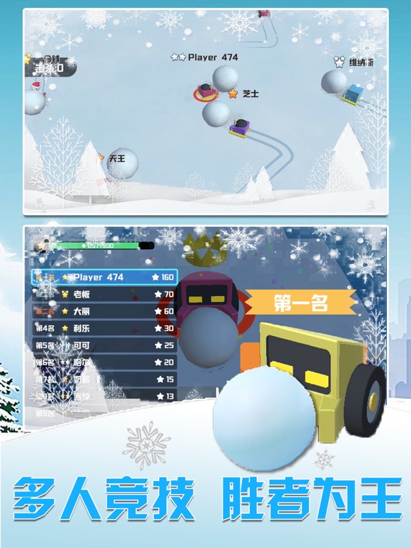 Snowmobile Battle-fun snowballのおすすめ画像2