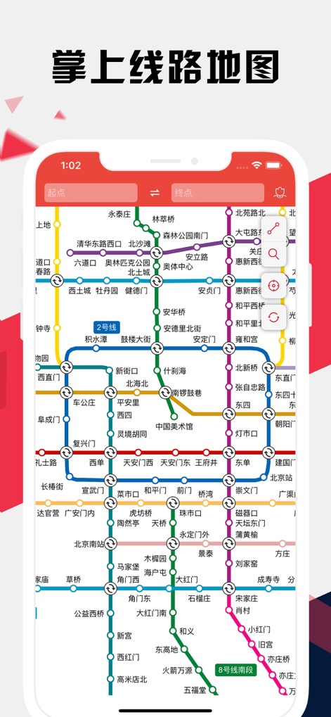 北京地铁通 - 北京地铁公交出行导航路线查询app - Explore Beijing's vast metro network with an interactive line map, featuring clear route distinctions and direct origin/destination input for seamless planning.