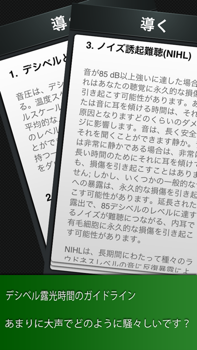 Decibel Meter Plus のスクリーンショット