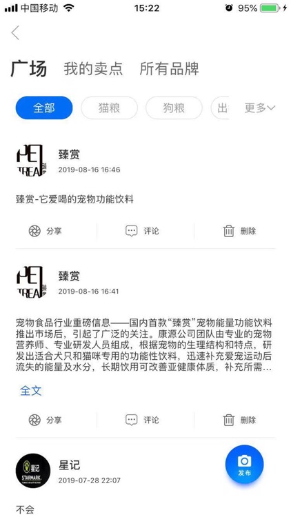 蒲公英-蜗牛供应商平台