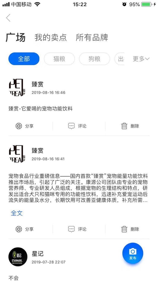 #2. 蒲公英-蜗牛供应商平台 (iOS) 由: 成都门前有树科技有限公司