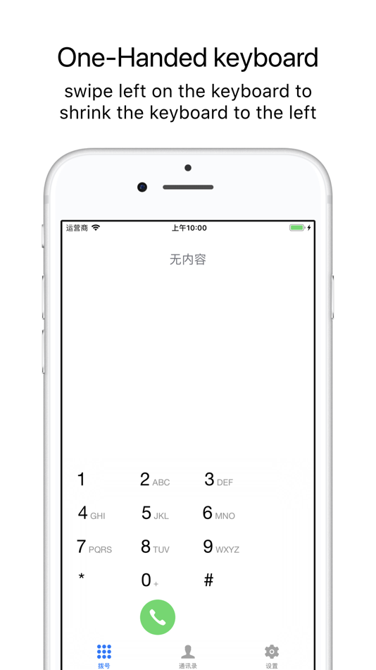 #7. T9 Dial (iOS) 由: 帅 刘