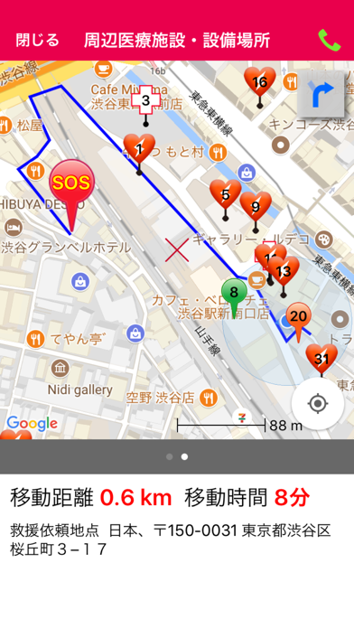 MySOS forME(企業向け) screenshot 4