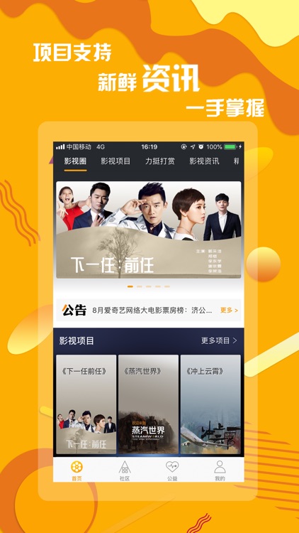 奕齐影视圈 - 完成你的影视梦