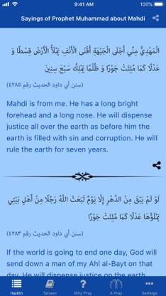 Mahdi المهدي -Ahle Sunnah View screenshot 2