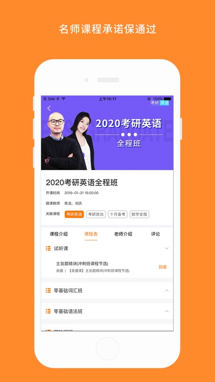 教育学考研-在线教师招聘题库知识及要点专题 screenshot-3