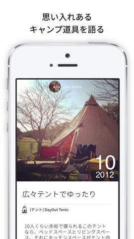 DayOut -写真で綴るキャンプアプリ-のおすすめ画像3