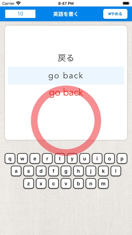 ももじろうの英熟語カード screenshot-4