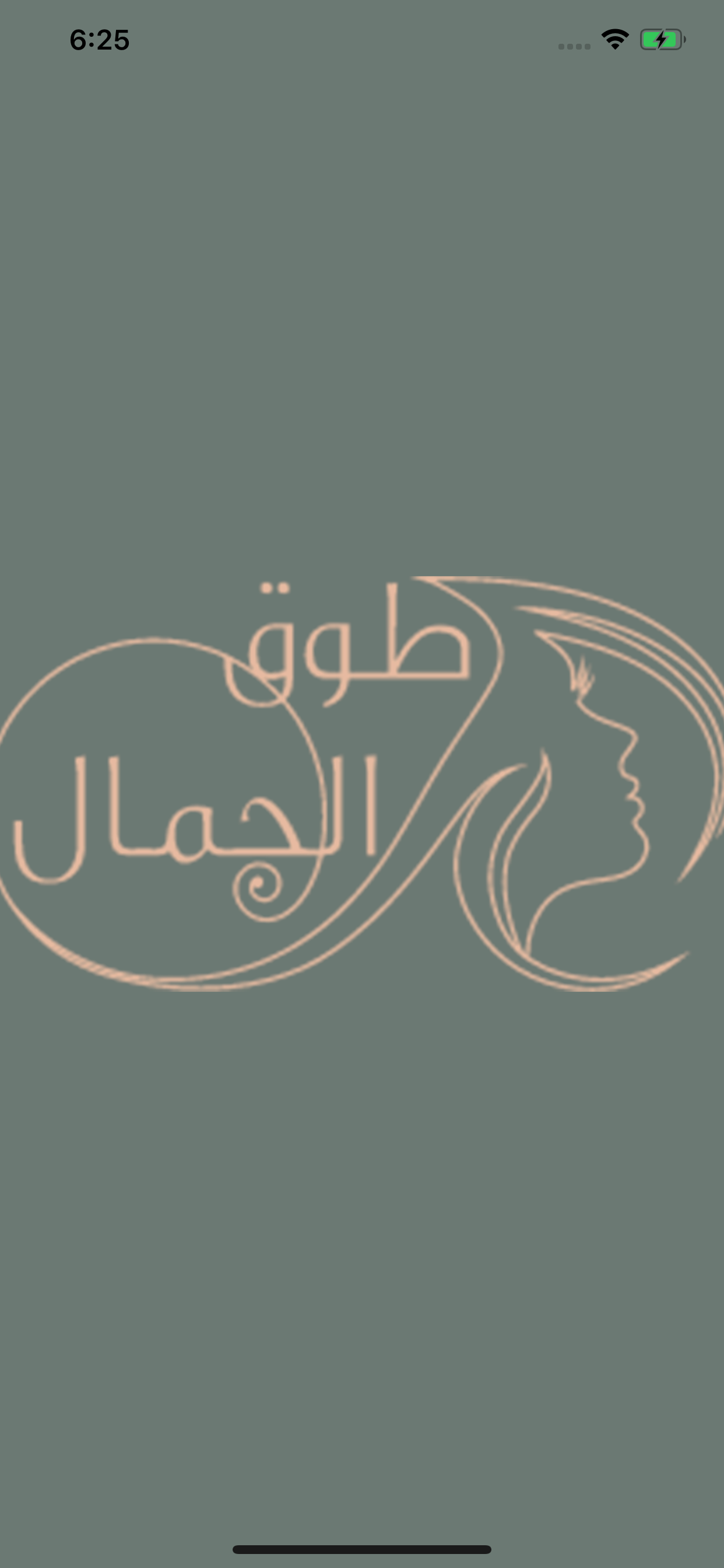 طوق الجمال (مقدم الخدمة)