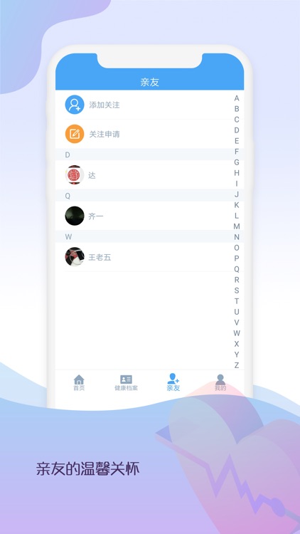 L健康 screenshot-3