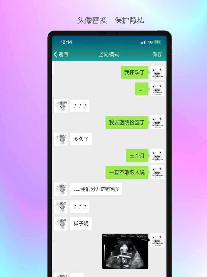 Stitch - ScreenShot and PicSew