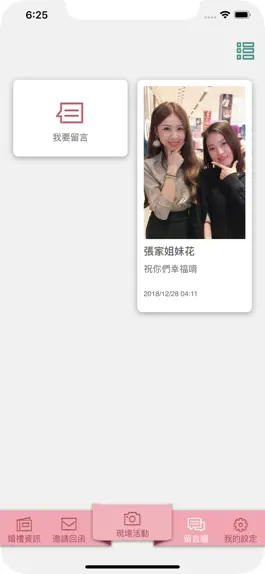 Game screenshot 囍婚禮 cWedding hack