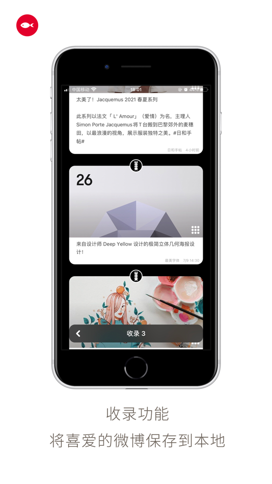 #4. 小推 - 观微,博览 (iOS) 由: MediaPad.cn