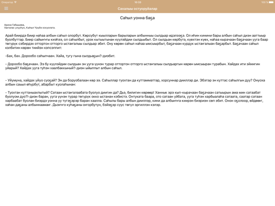 Screenshot #5 pour Остуоруйалар