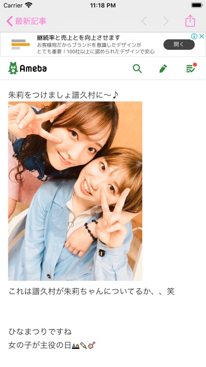 ハロプロSNSまとめ screenshot-3