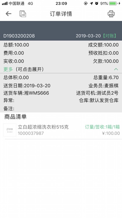 立购星