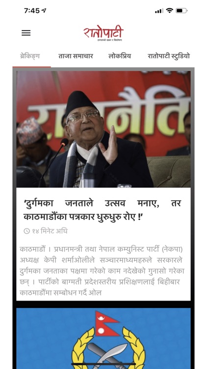 Ratopati - News from Nepal