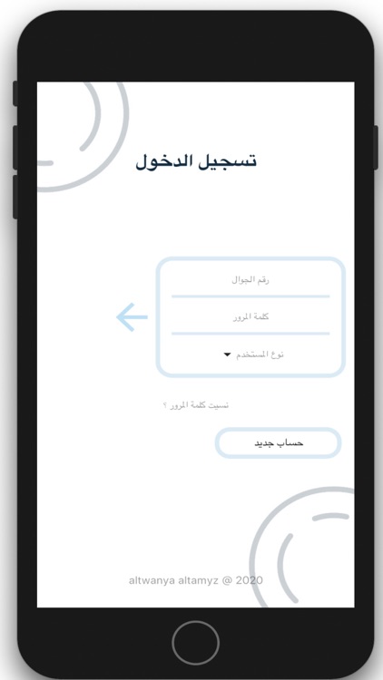 التعاونية التميز screenshot-3