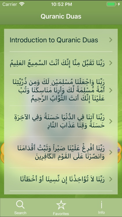 Quranic Duas