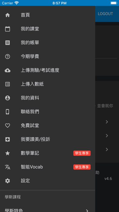 HOKSI學斯學生APP Screenshot 3 - AppWisp.com HOKSI學斯學生APP Screenshot 3 - AppWisp.com