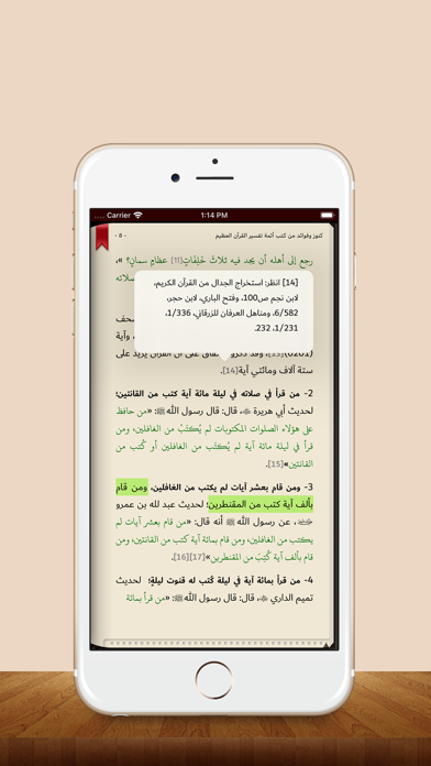 Dr. Saeed bin Ali bin Wahaf iPhone screenshot 7 - Book app