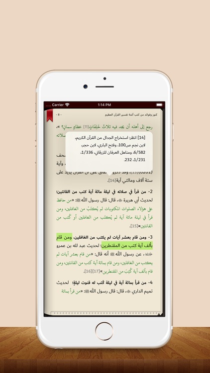 Dr. Saeed bin Ali bin Wahaf screenshot-6