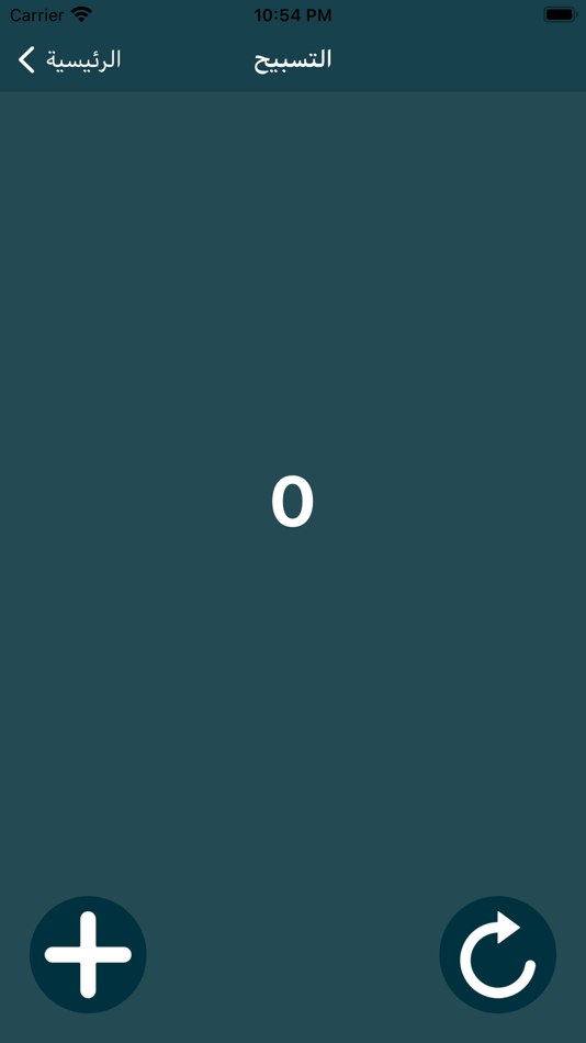 #6. ذكرني (iOS) 由: Faiz Alharbi