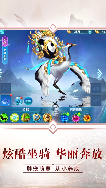 逍遥太清境-大型唯美修仙手游