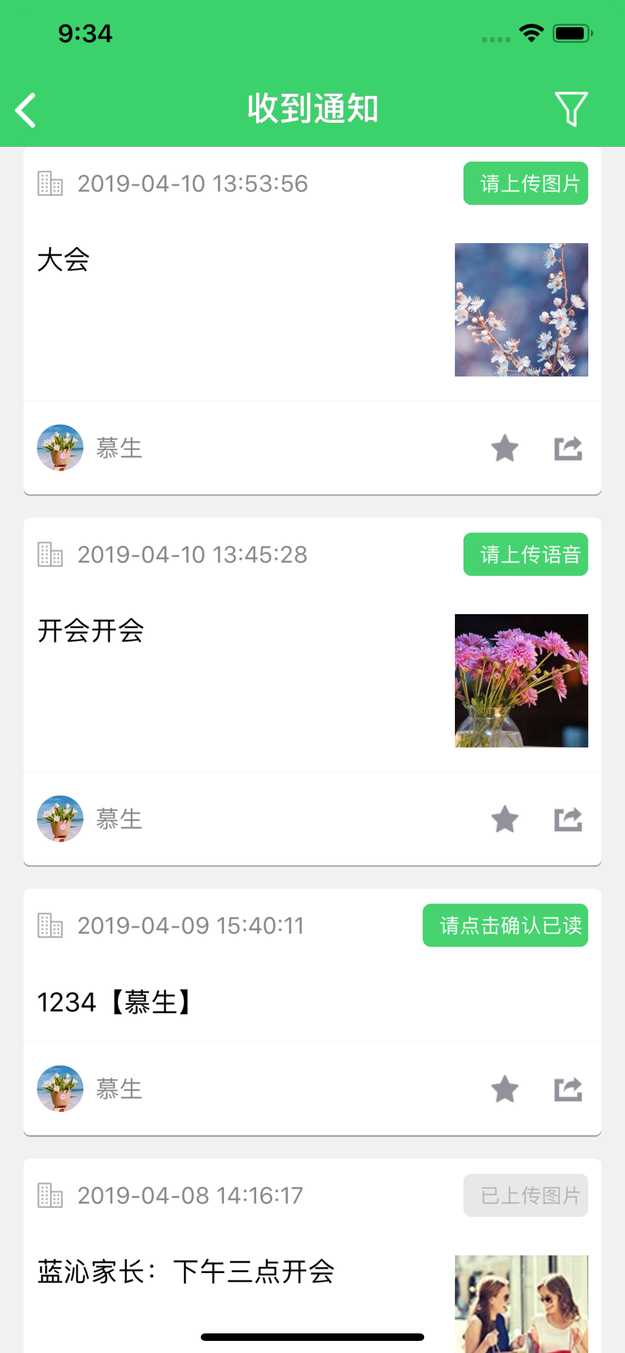 智慧云人人通