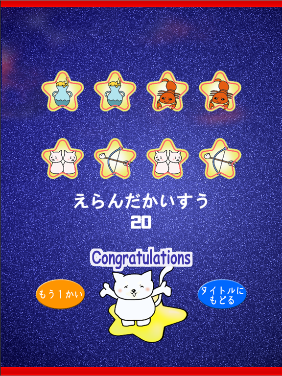 Screenshot #6 pour ZODIAC PAIR GRAPHOCS